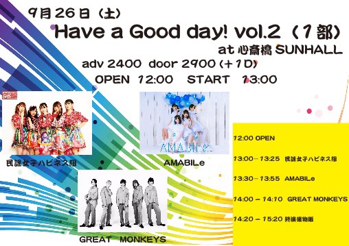 Have a Good Day！ vol.2