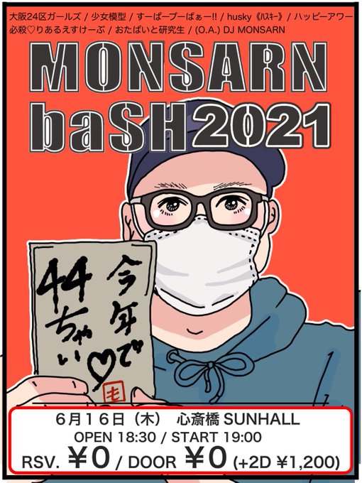 MONSARN baSH2021