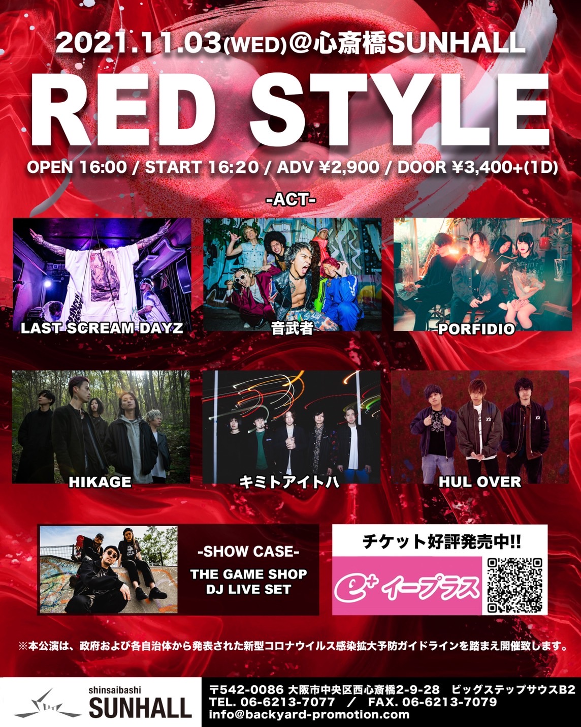 RED STYLE