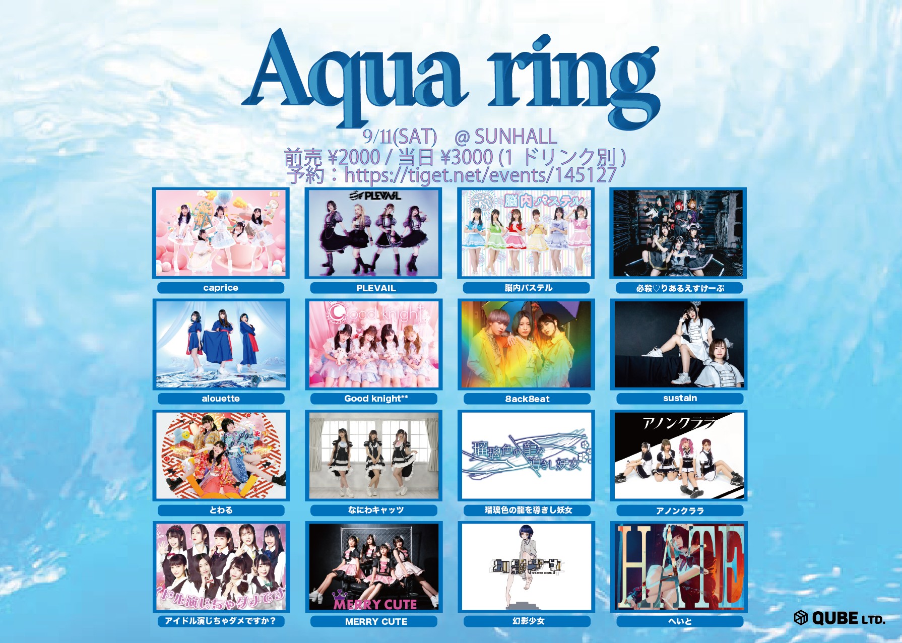Aqua ring