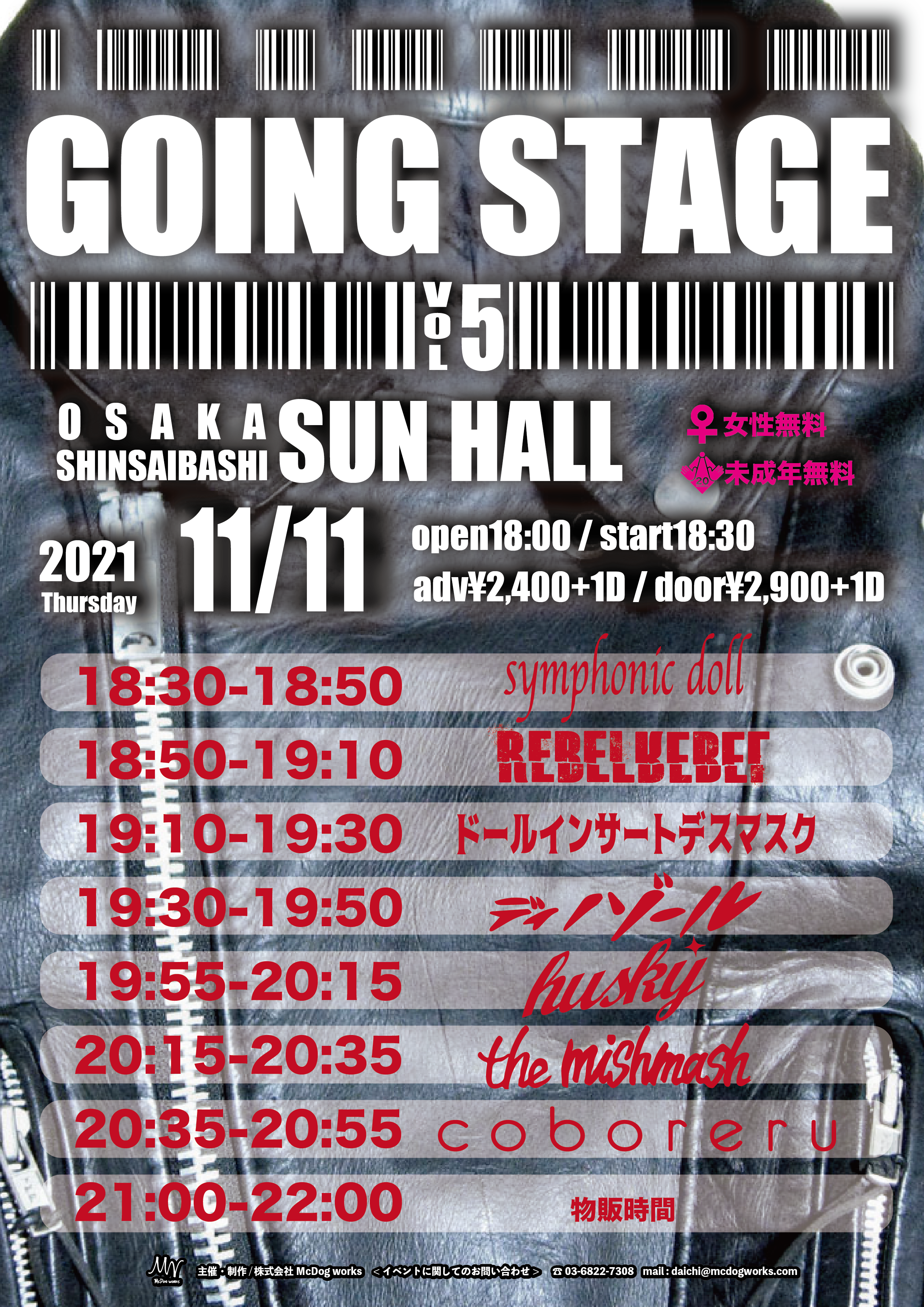 「Going Stage」vol.5