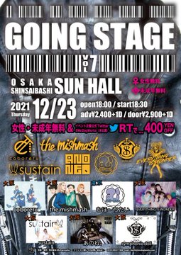 「Going Stage」vol.7