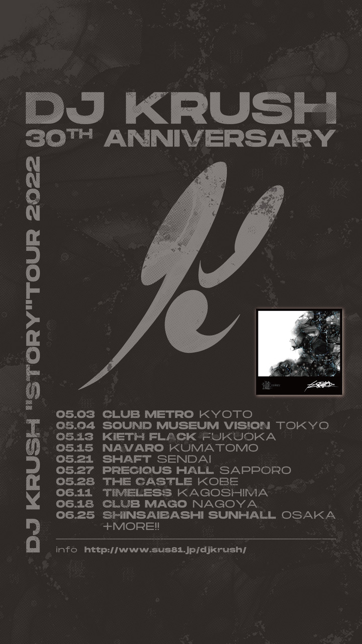 DJ KRUSH 30TH ANNIVERSARY “DJ KRUSH “STORY”TOUR 2022”