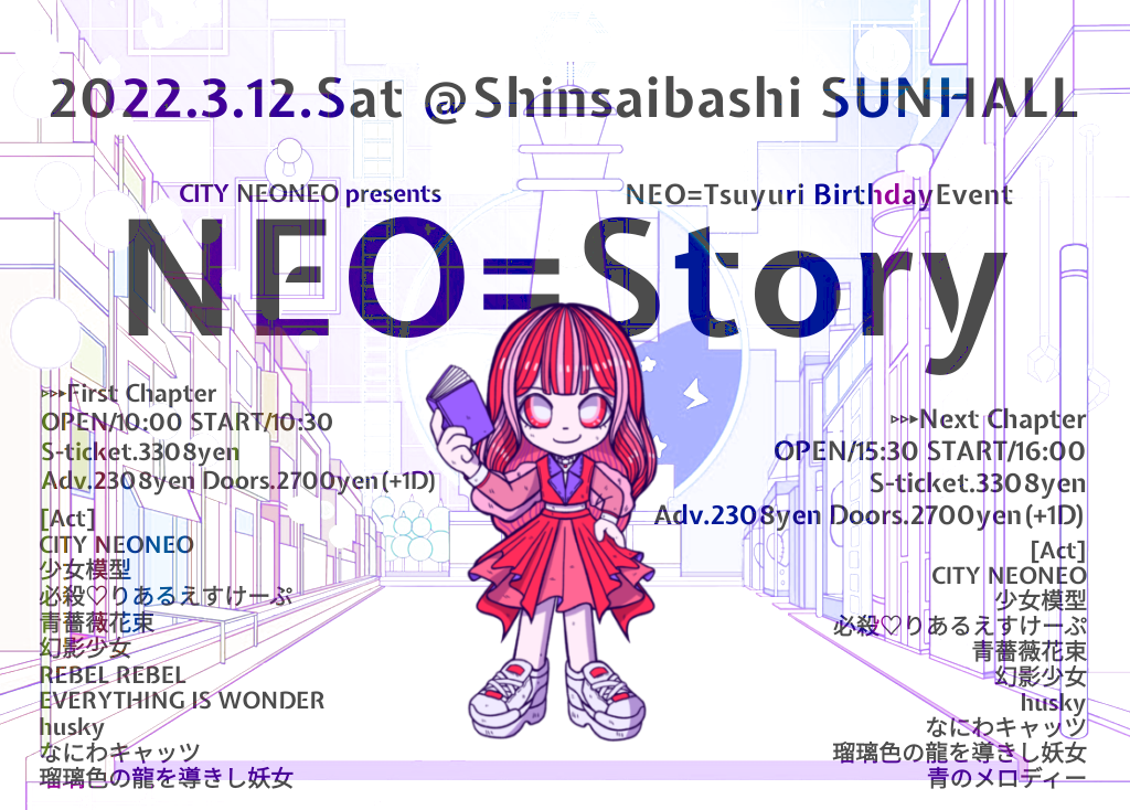 NEO Story