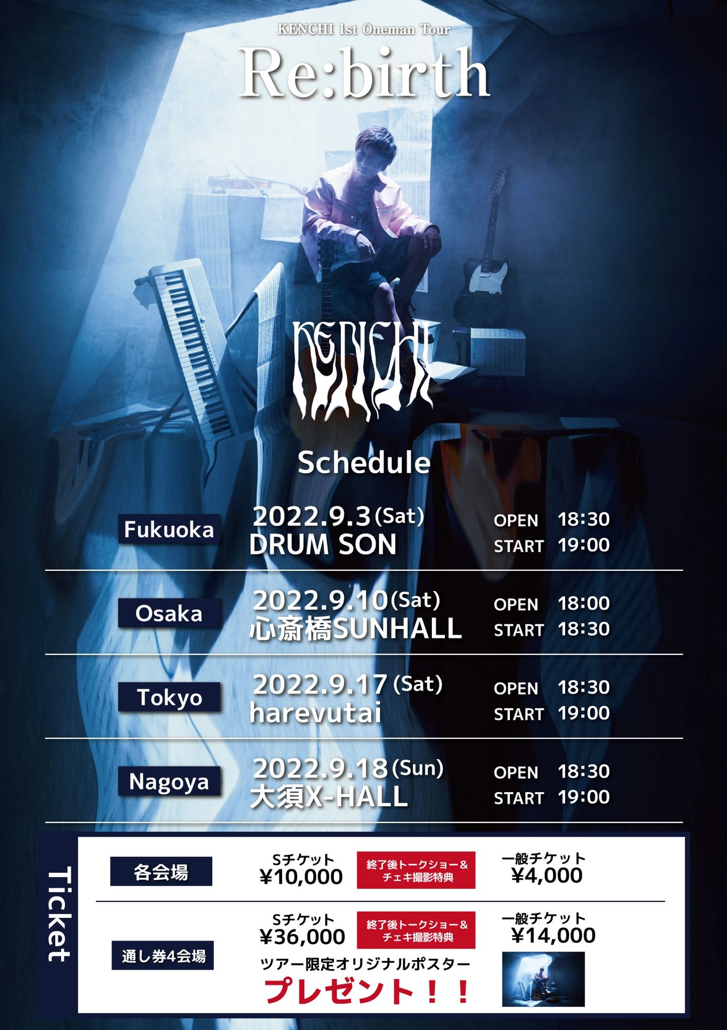 KENCHI 1st Oneman Tour “Re:birth”