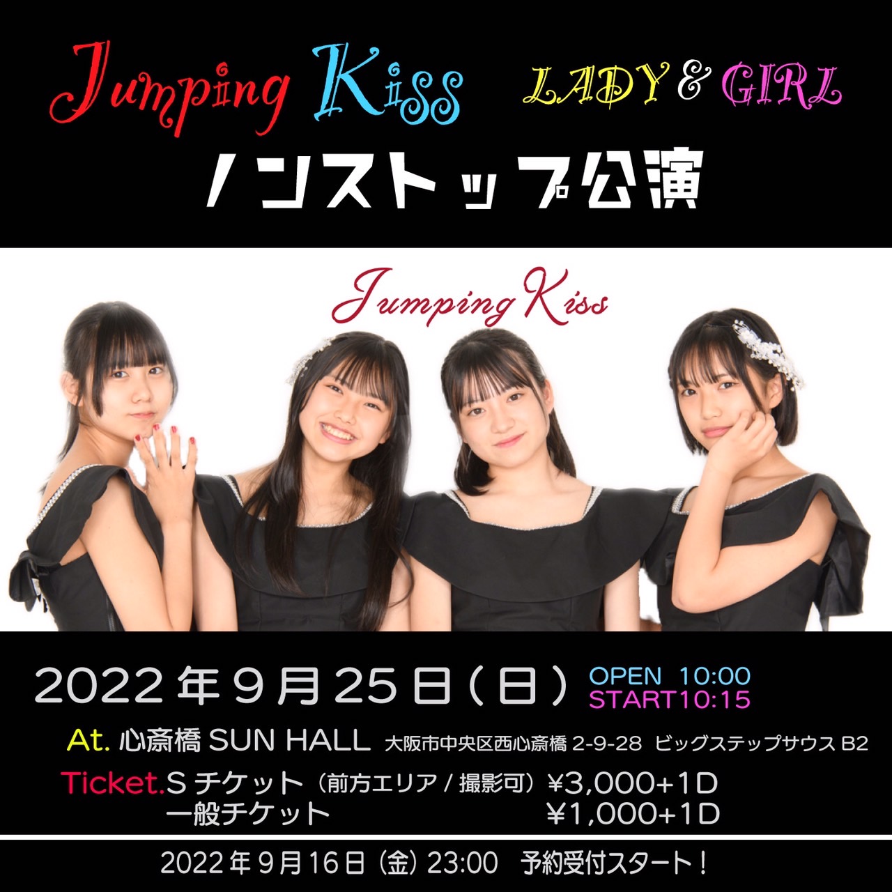 Jumping KIss  LADY&GIRL〜ノンストップ公演〜
