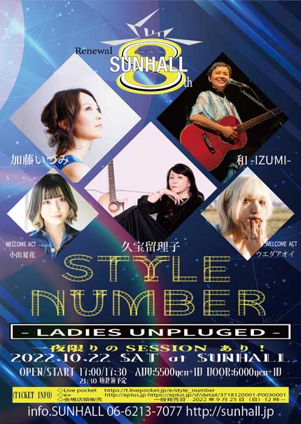 STYLE NUMBER－LADIES　Unplugged-  SUNHALL RENEWAL 8th Anniversary