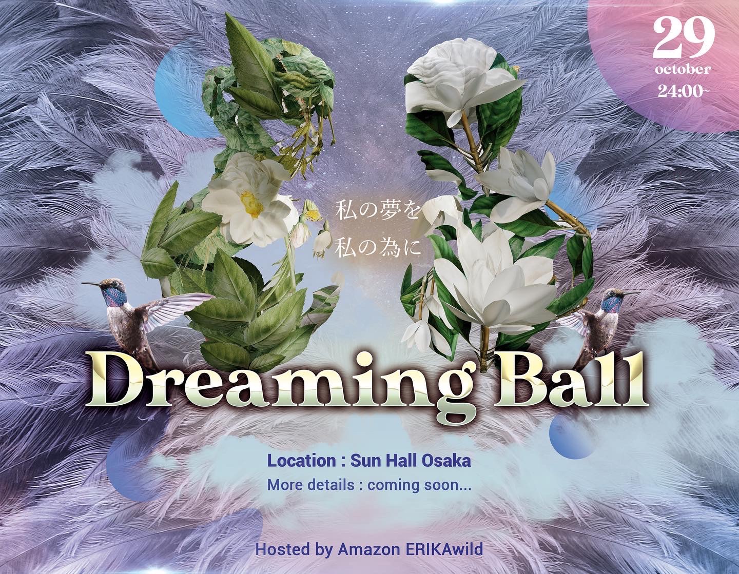 Dreaming ball Vol.1