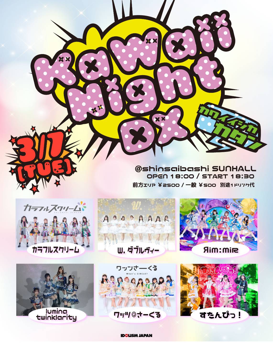 Kawaii Night DX