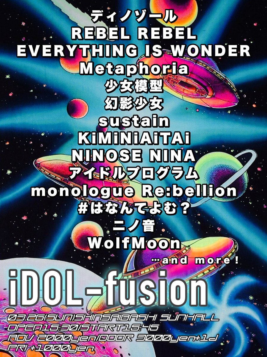 iDOL-fusion