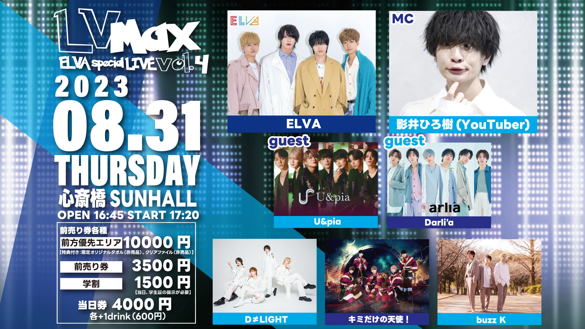 「LEVEL MAX vol.４」　ELVA　special LIVE
