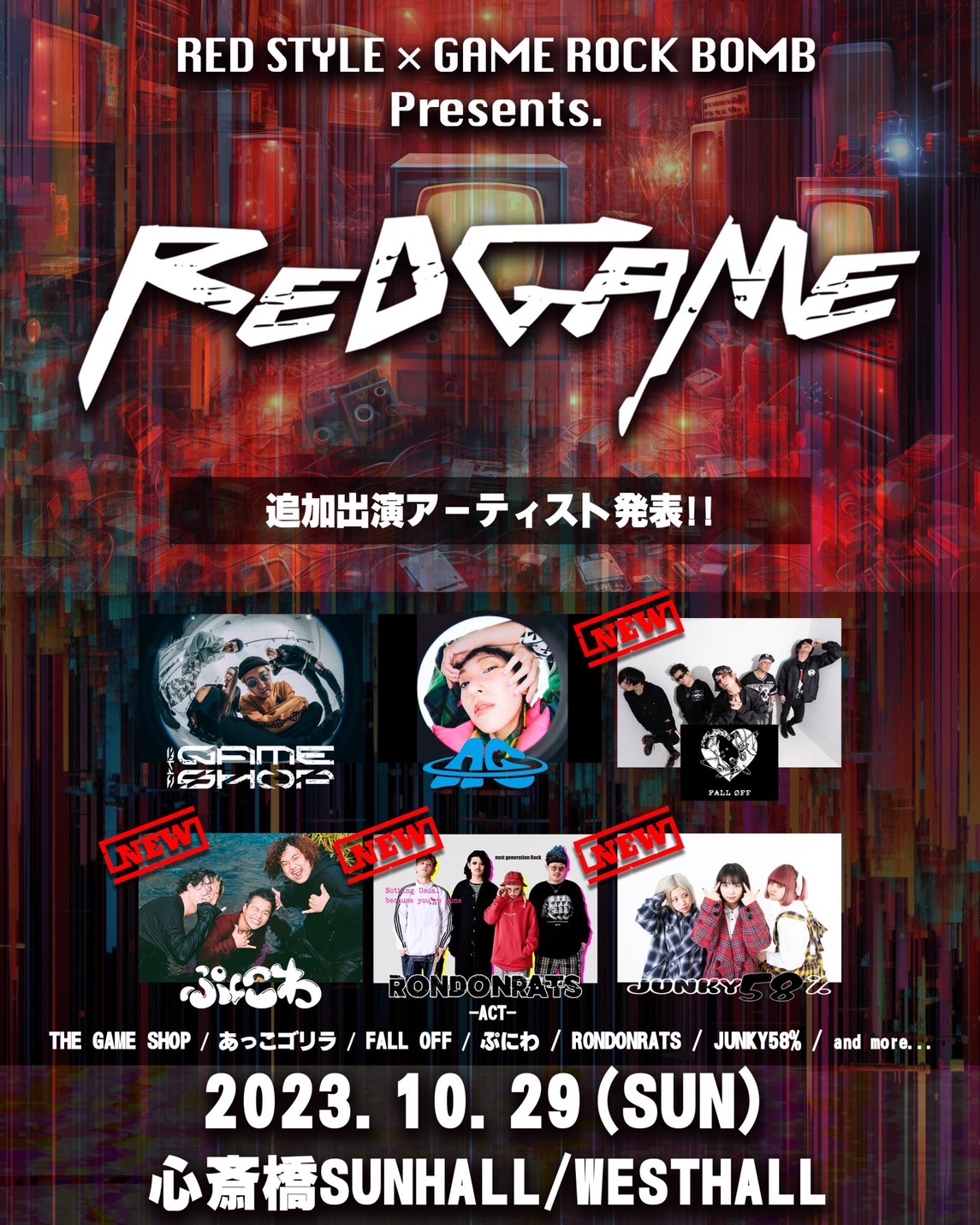 THE GAME SHOP×RED STYLE presents. 【RED GAME】