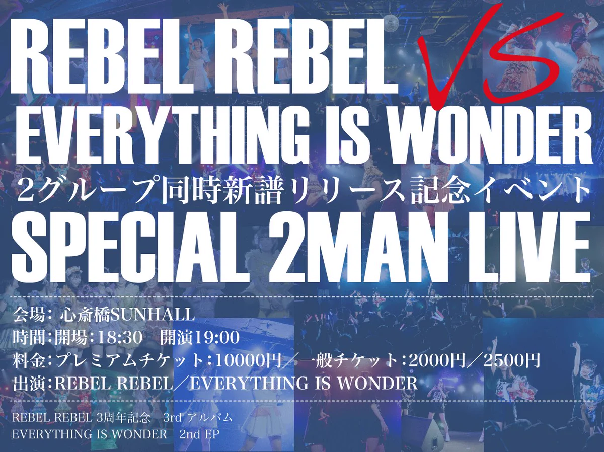 REBEL REBEL VS EVERYTHING IS WONDER -Special 2MAN LIVE- Wリリース Party
