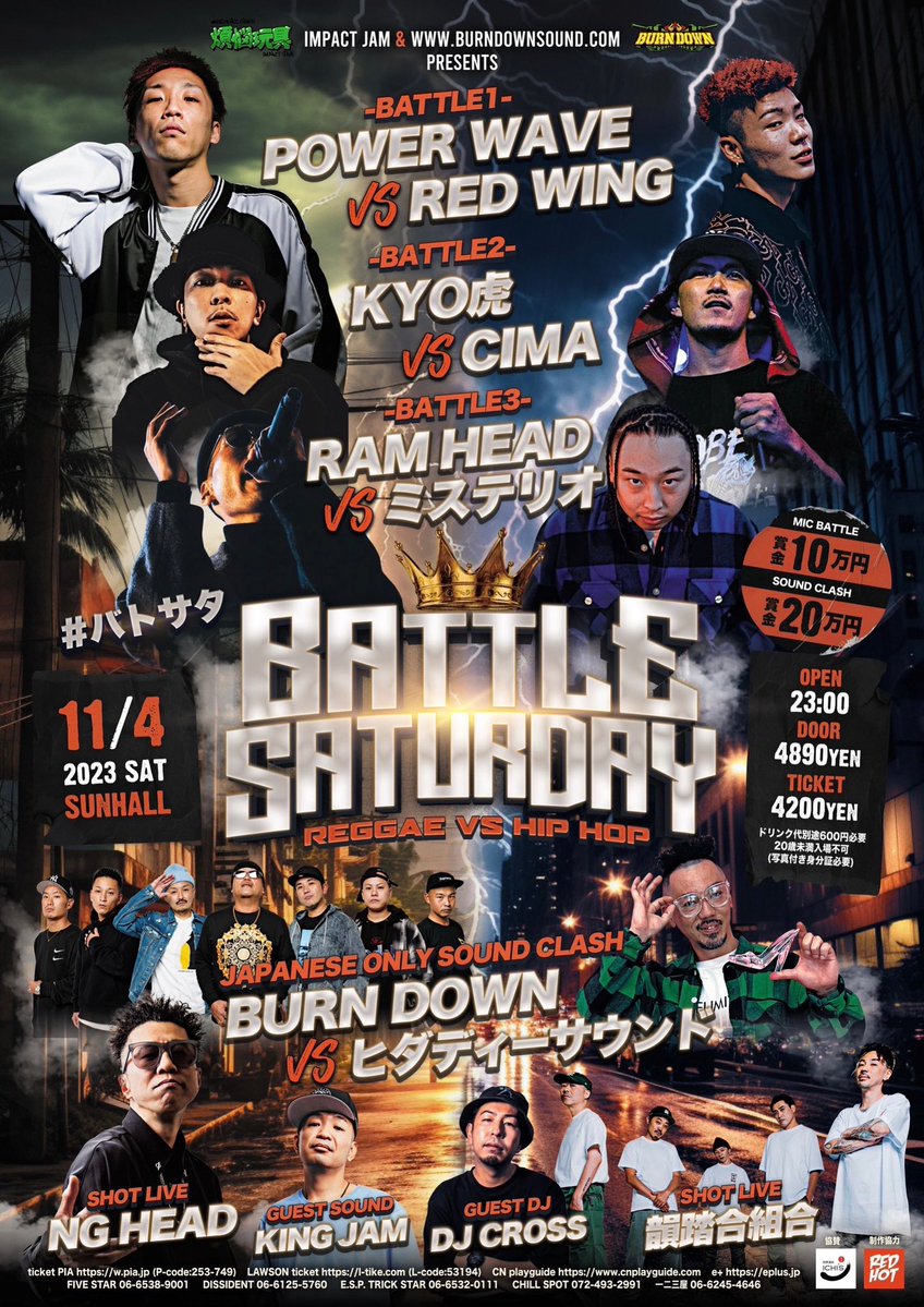www.burndownsound.com & impact jam presents BATTLE SATURDAY reggae vs hip hop　#バトサタ
