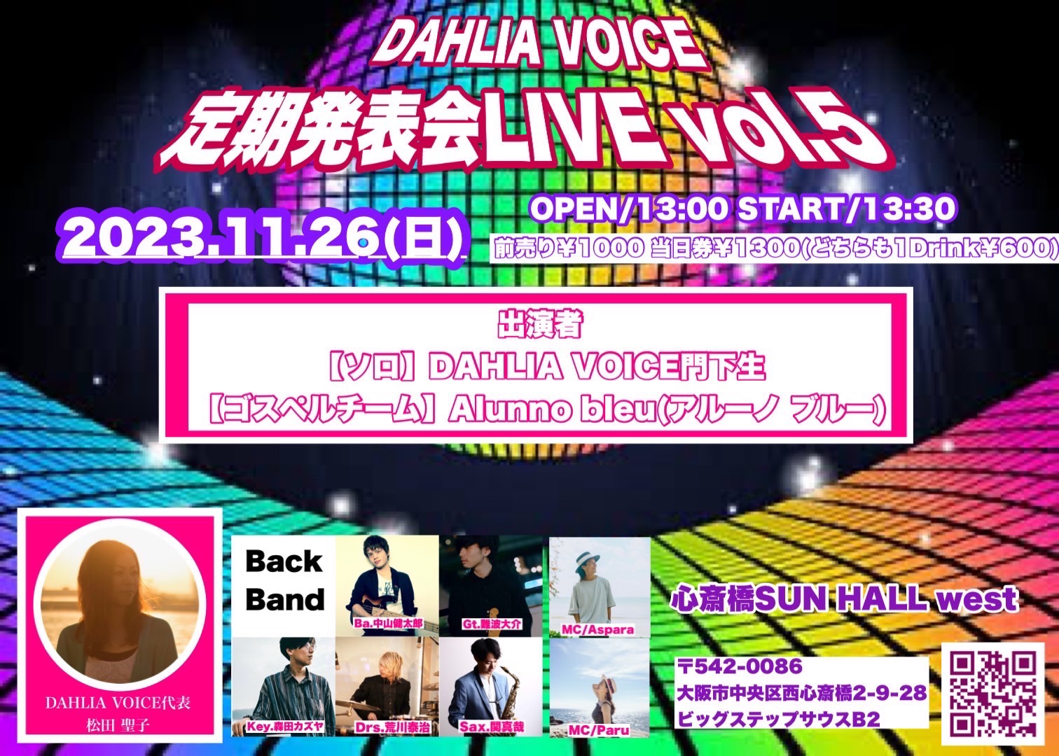 DAHLIA VOICE定期発表会LIVE vol.5