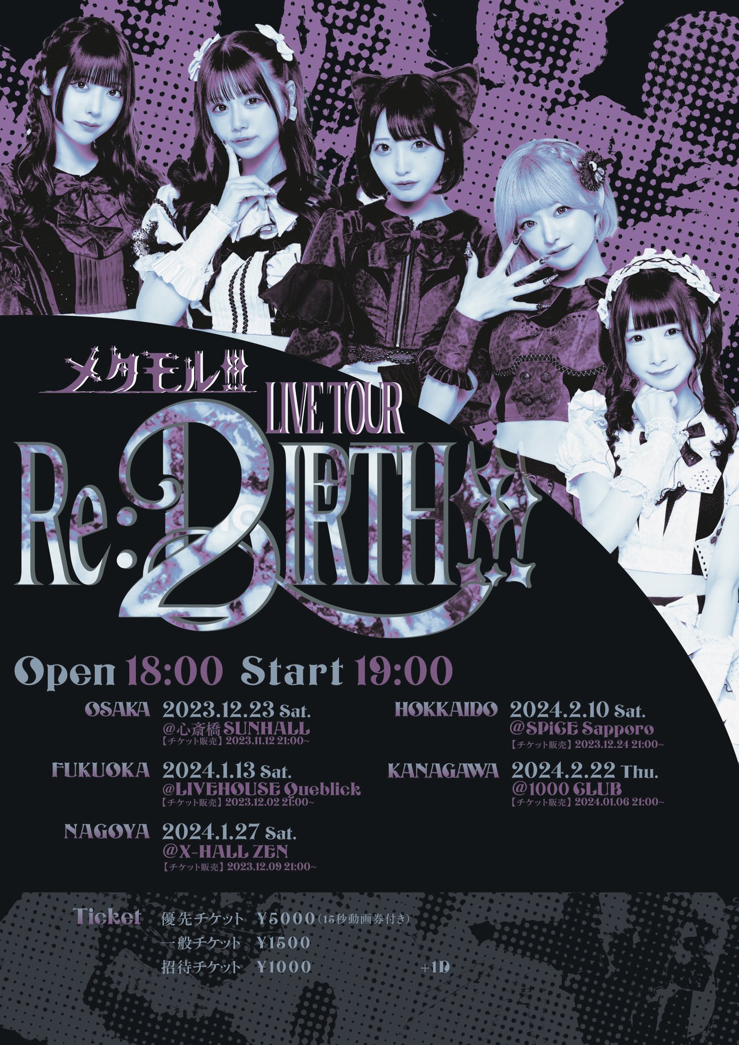 メタモル!!! LIVE TOUR “Re:BIRTH!!!” in 大阪