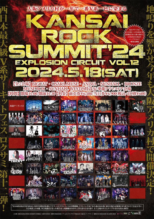 KANSAI ROCK SUMMIT’24 EXPLOSION CIRCUIT vol.12