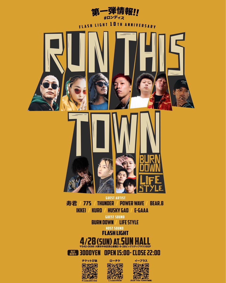 RUN THIS TOWN 〜 FLASH LIGHT 10th ANNIVERSARY 〜