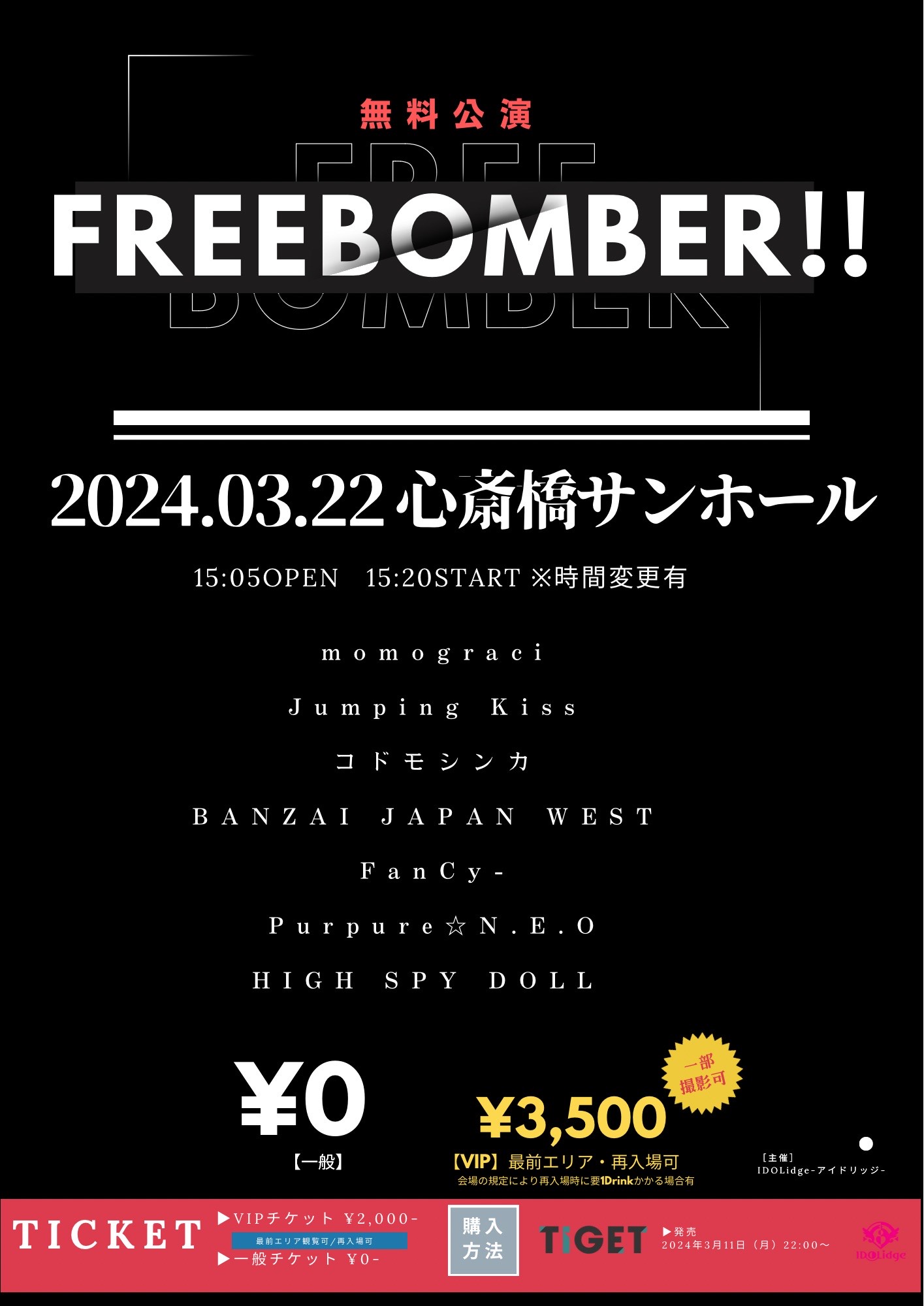 FREE BOMBER!!