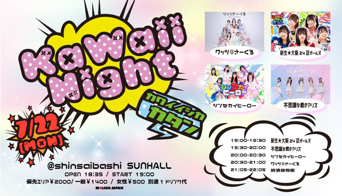 Kawaii Night