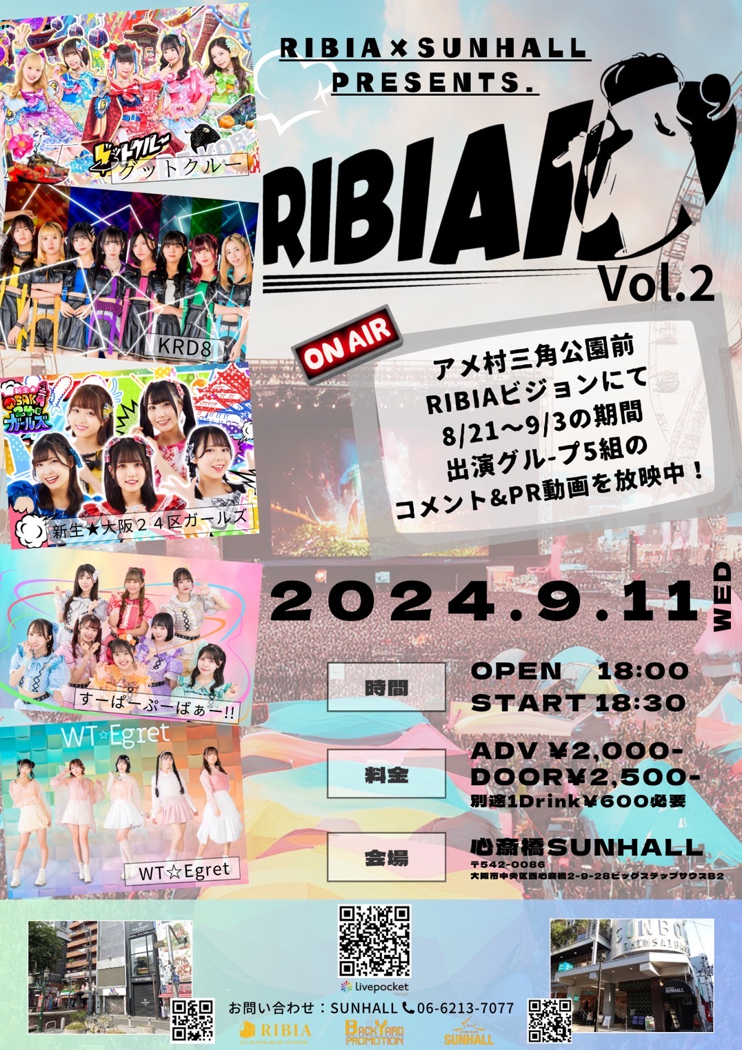 RIBIA VISION×SUNHALL presents. 『RIBIA ID’』 Vol.2