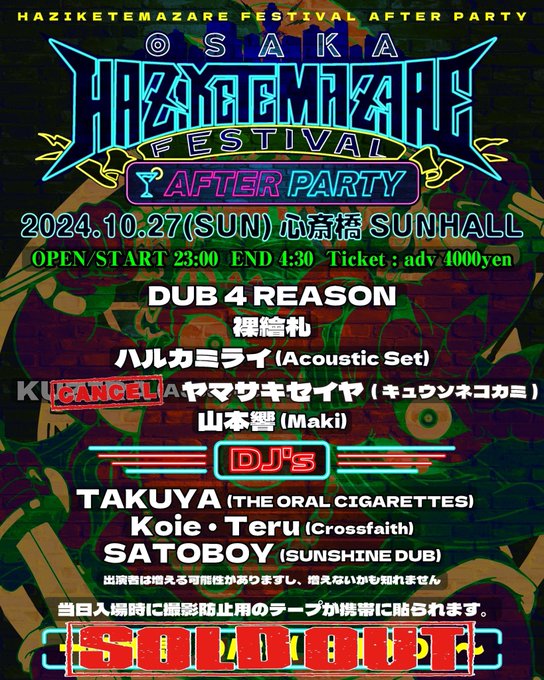 HAZIKETEMAZARE FESTIVAL AFTER PARTY