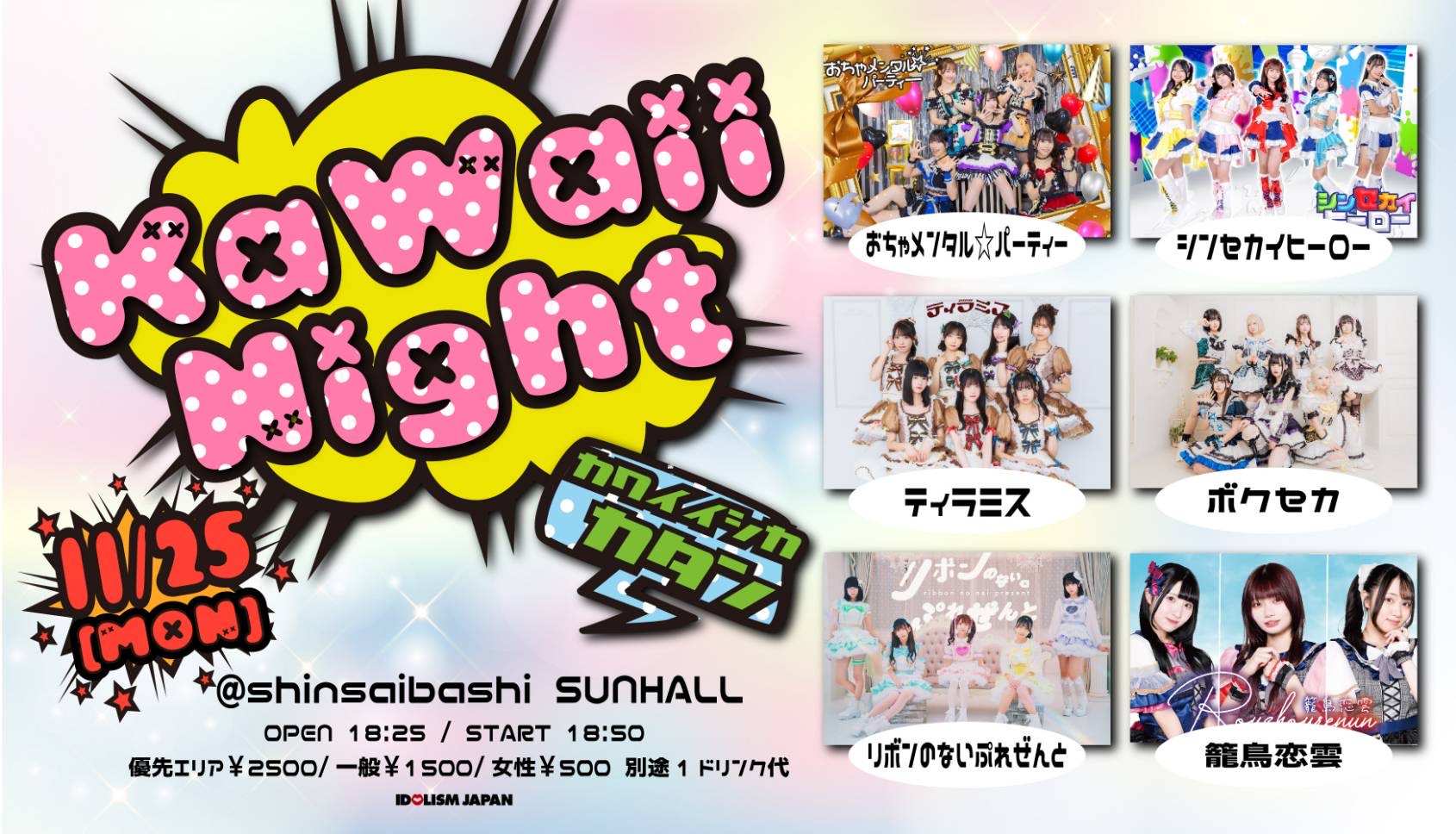 Kawaii Night