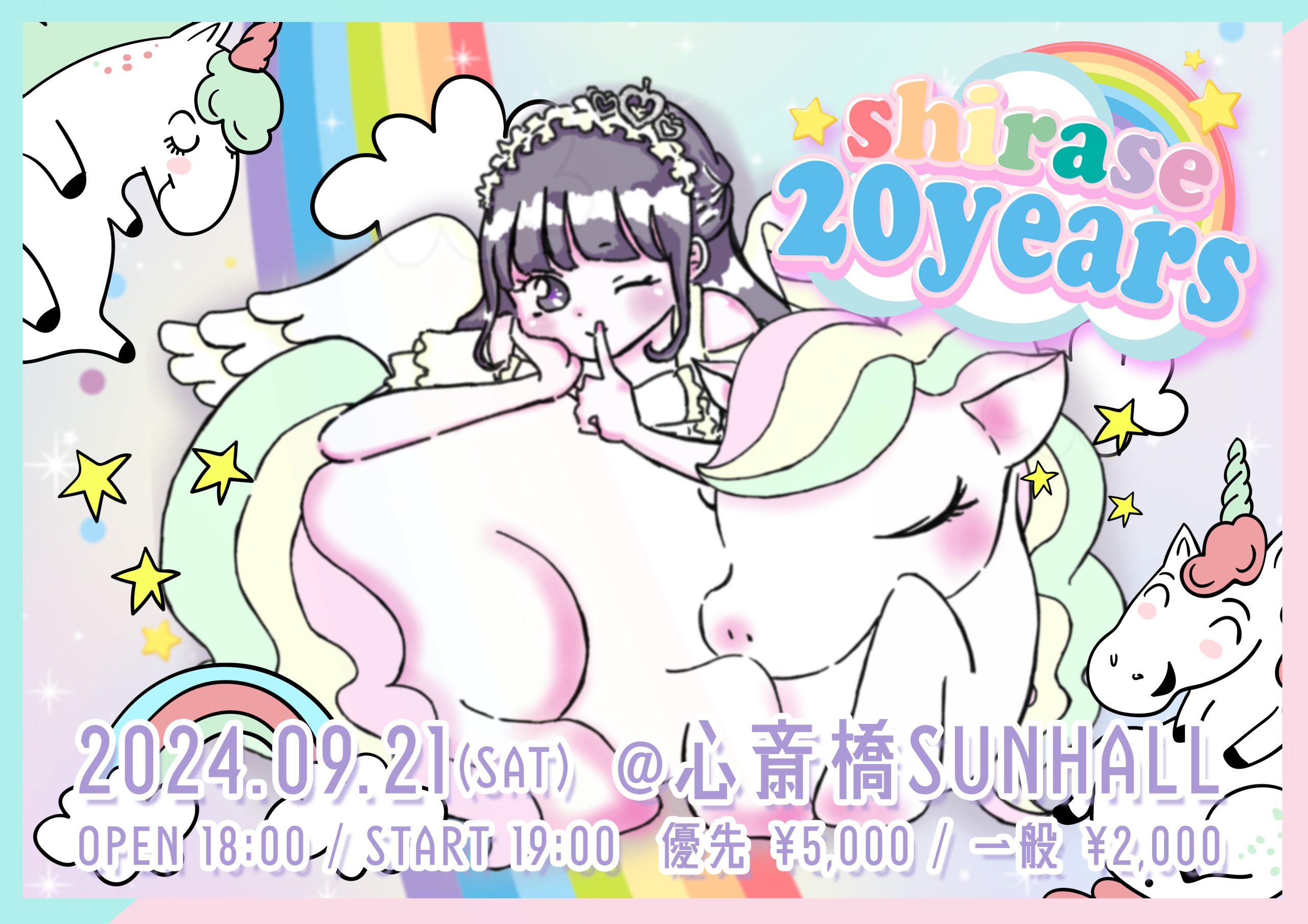 shirase 20 years