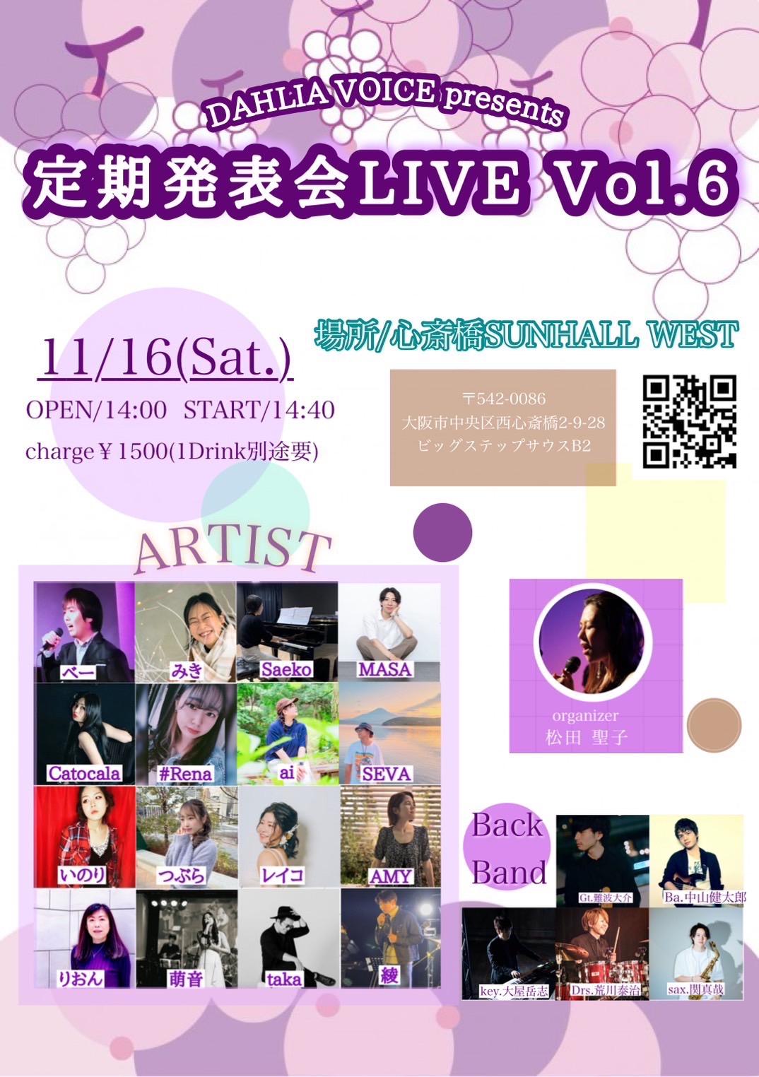 DAHLIA VOICE定期発表会LIVE vol.6