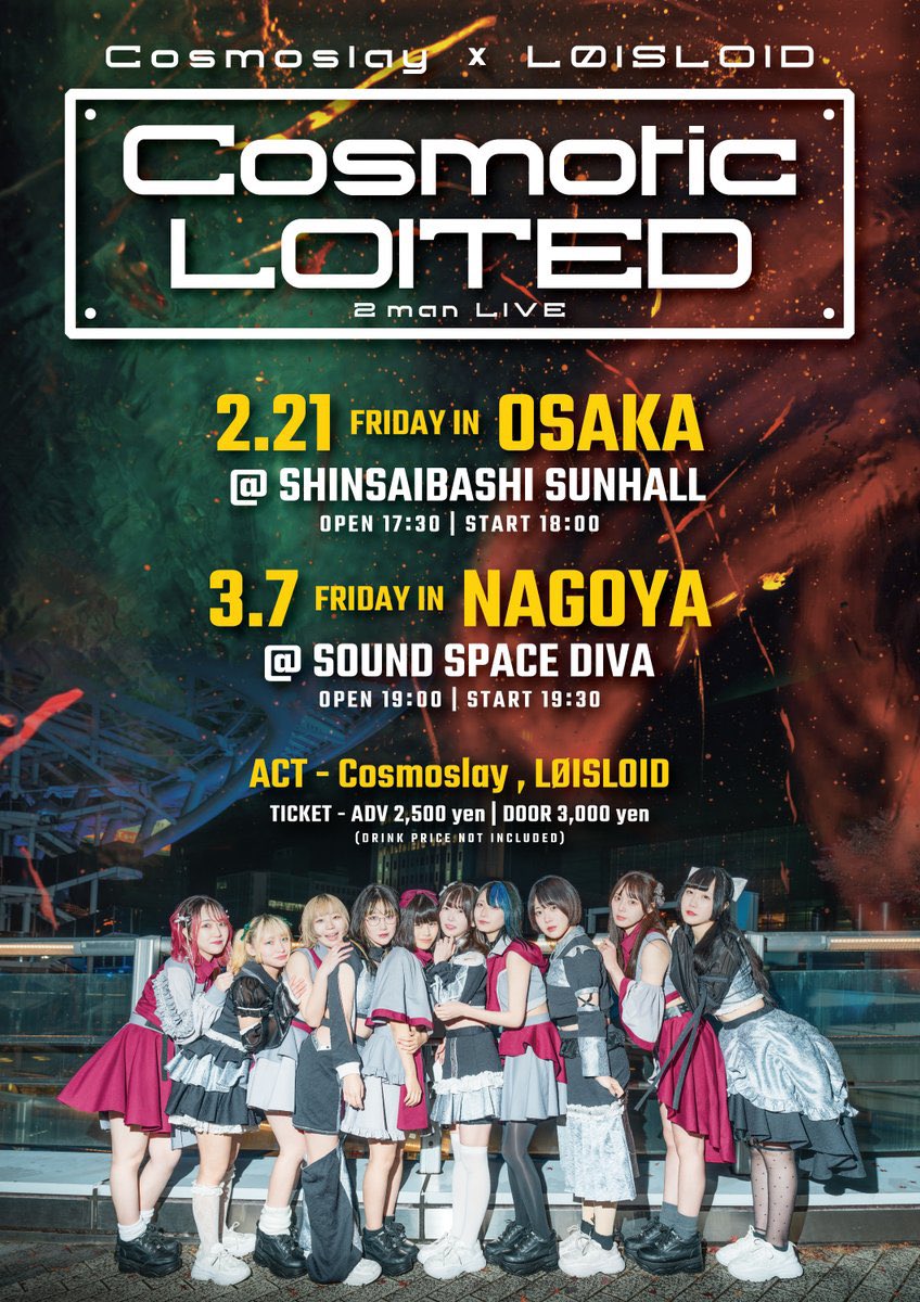 Cosmoslay×LØISLOID2MAN 「CosmoticLOITED」