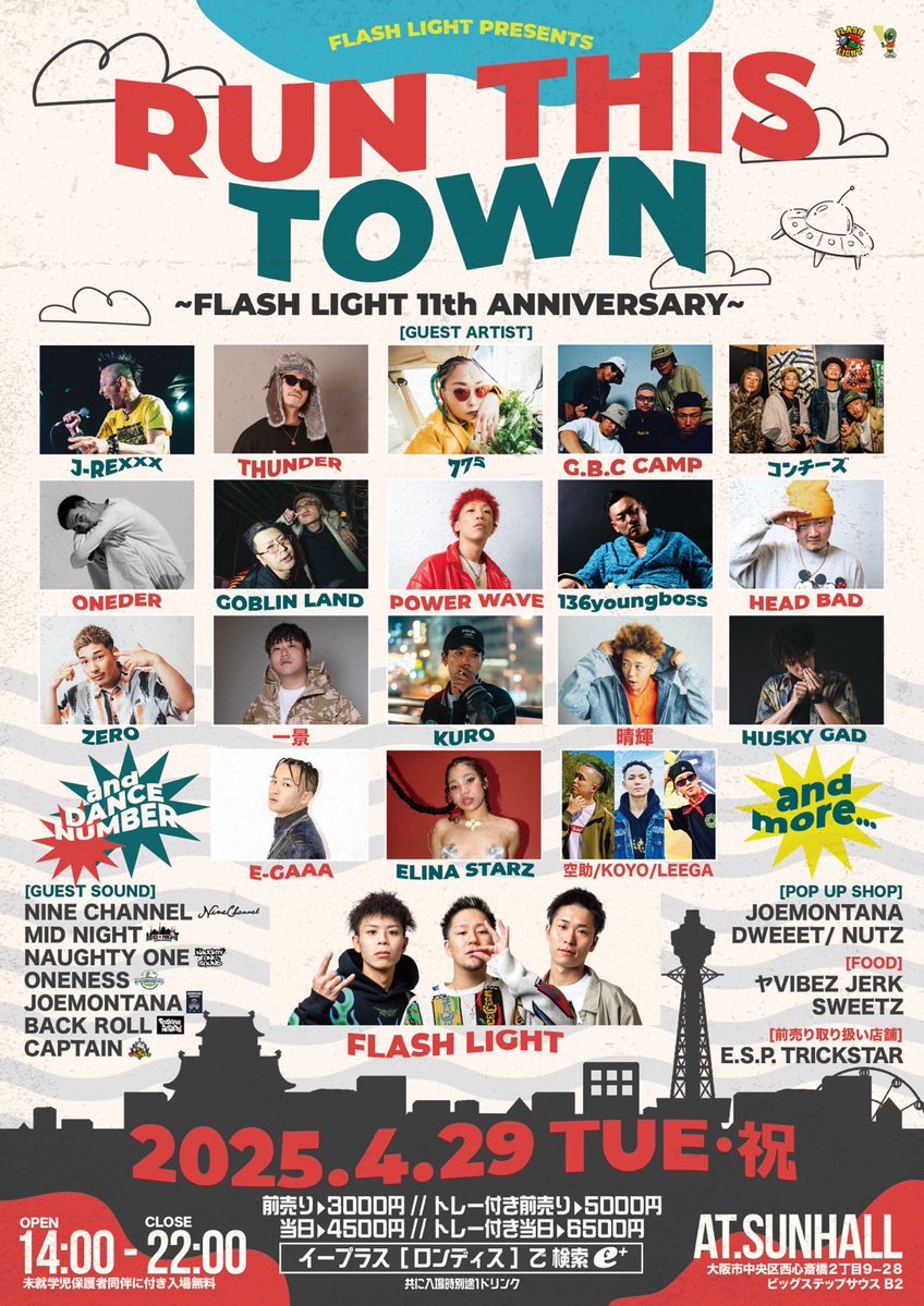 RUN THIS TOWN 〜 FLASH LIGHT 11th ANNIVERSARY 〜