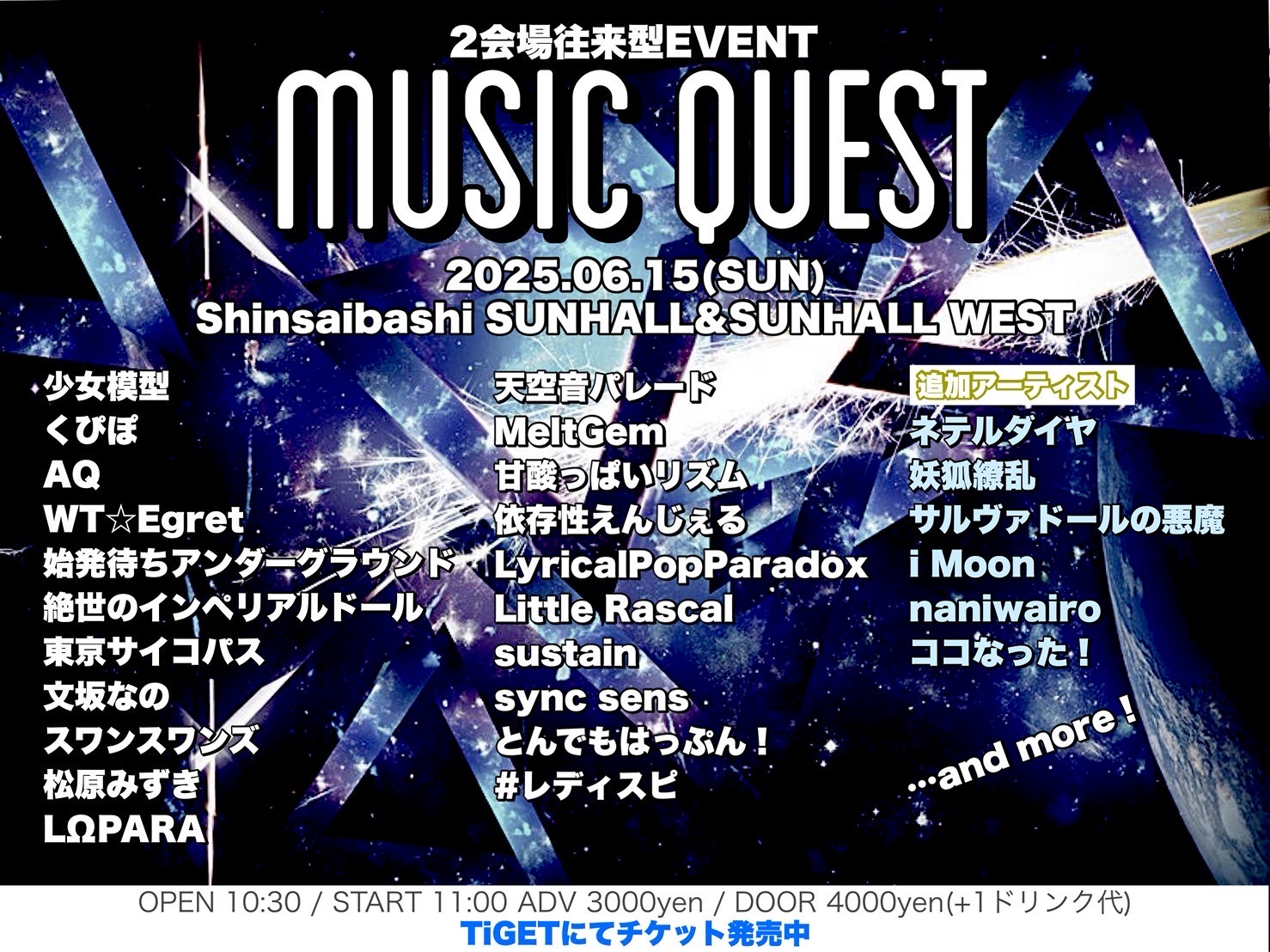 MUSIC QUEST