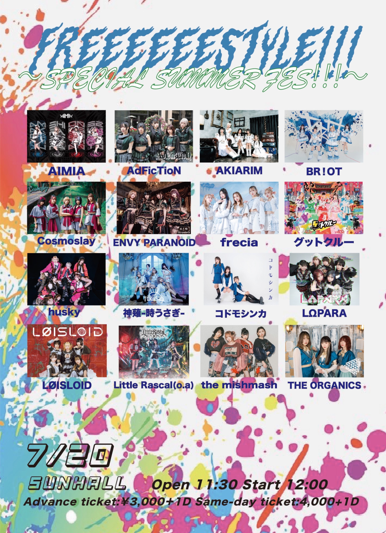 FREEEEEESTYLE!!! SPECIAL SUMMER fes