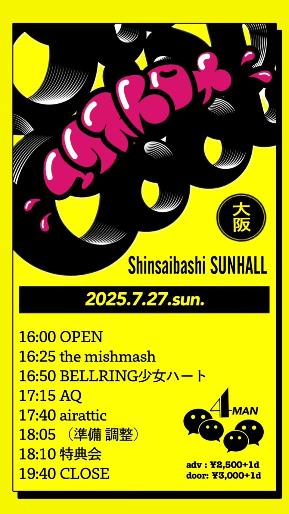 エクストロメ‼︎ OSAKA4MAN