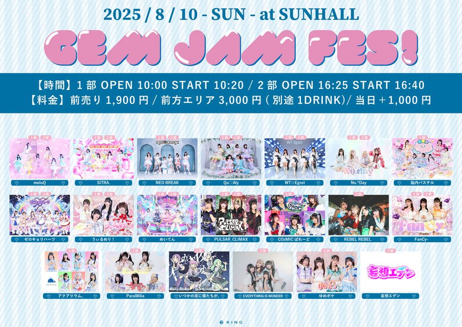 GEM JAM FES！