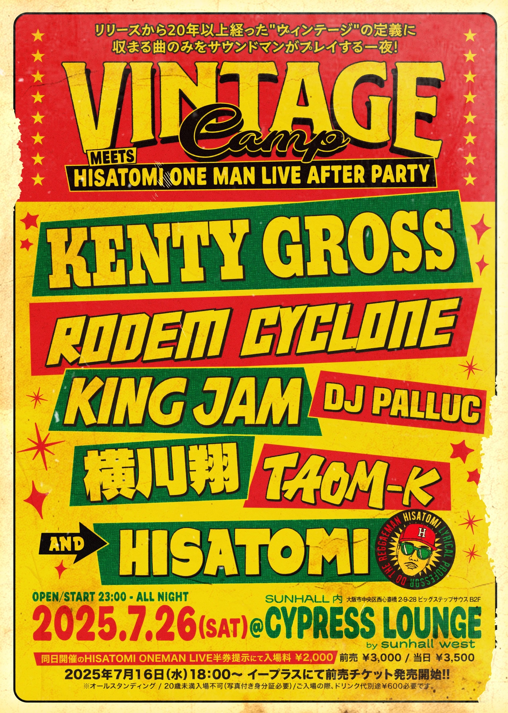 VINTAGE Camp -MEETS HISATOMI ONE MAN LIVE AFTER PARTY-