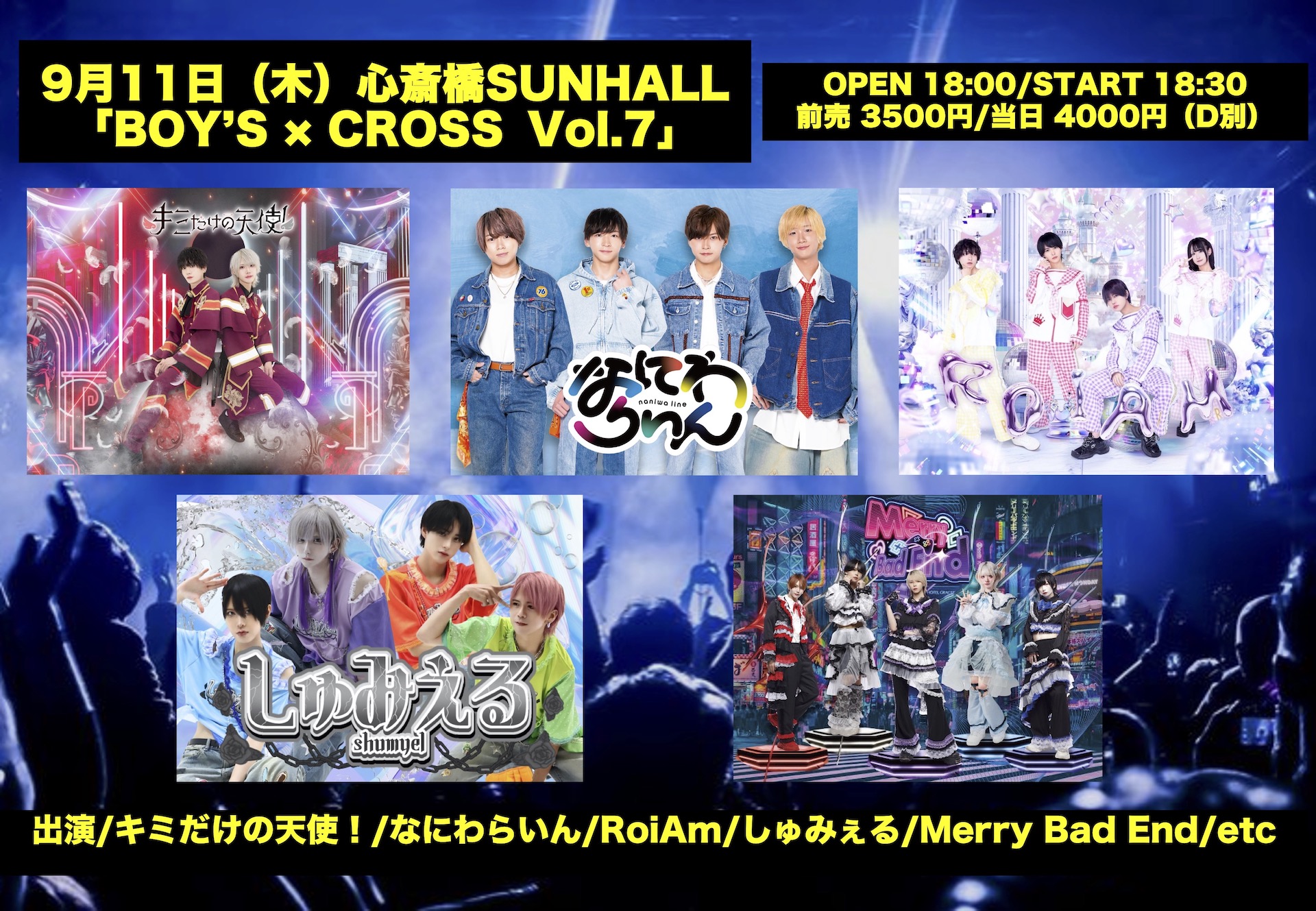 BOY’S × CROSS  Vol.7