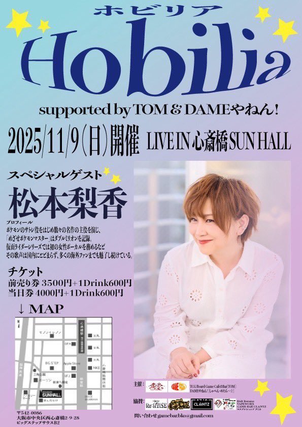 Hobilia