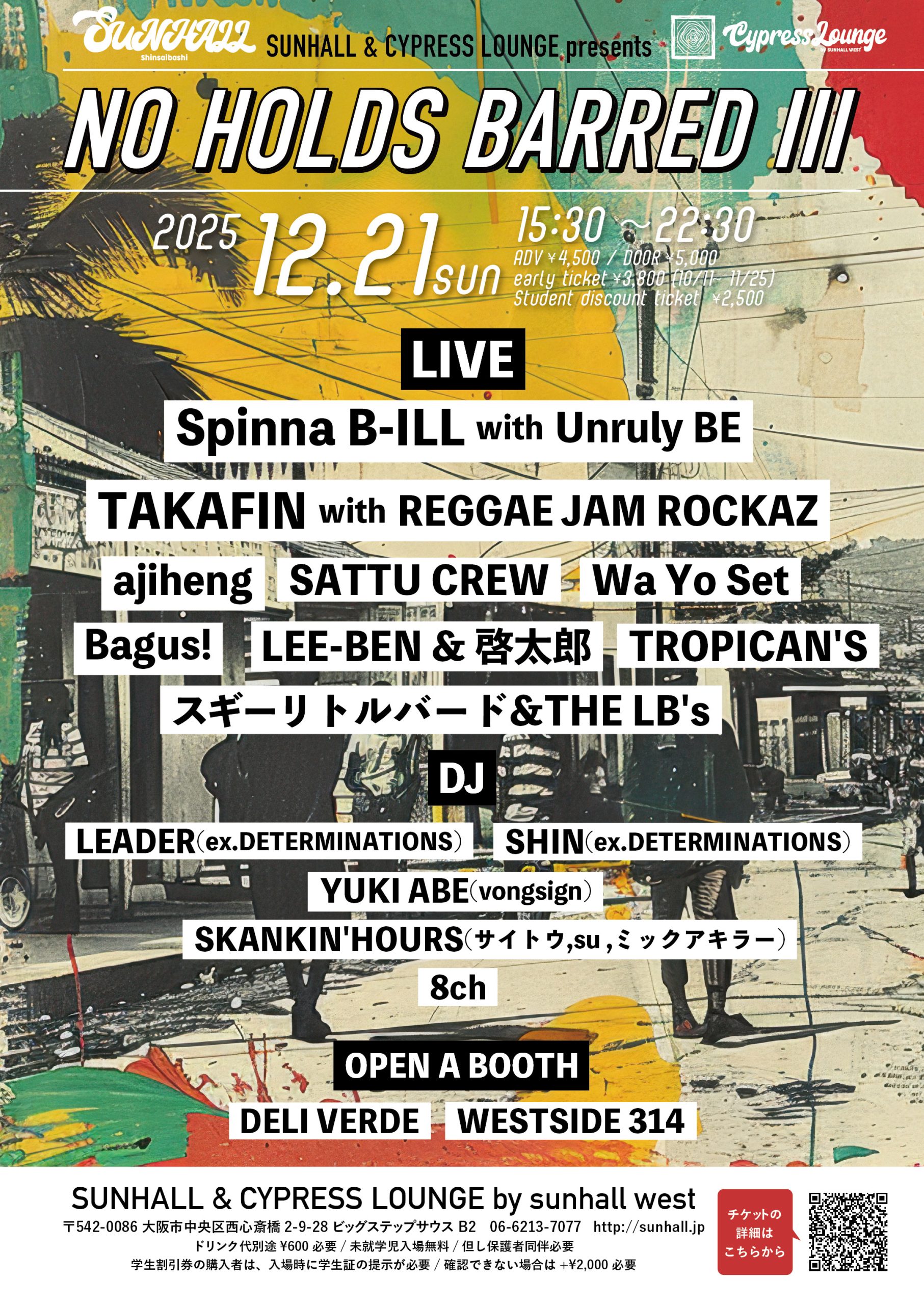 SUNHALL & CYPRESS LOUNGE presents NO HOLDS BARRED　Ⅲ