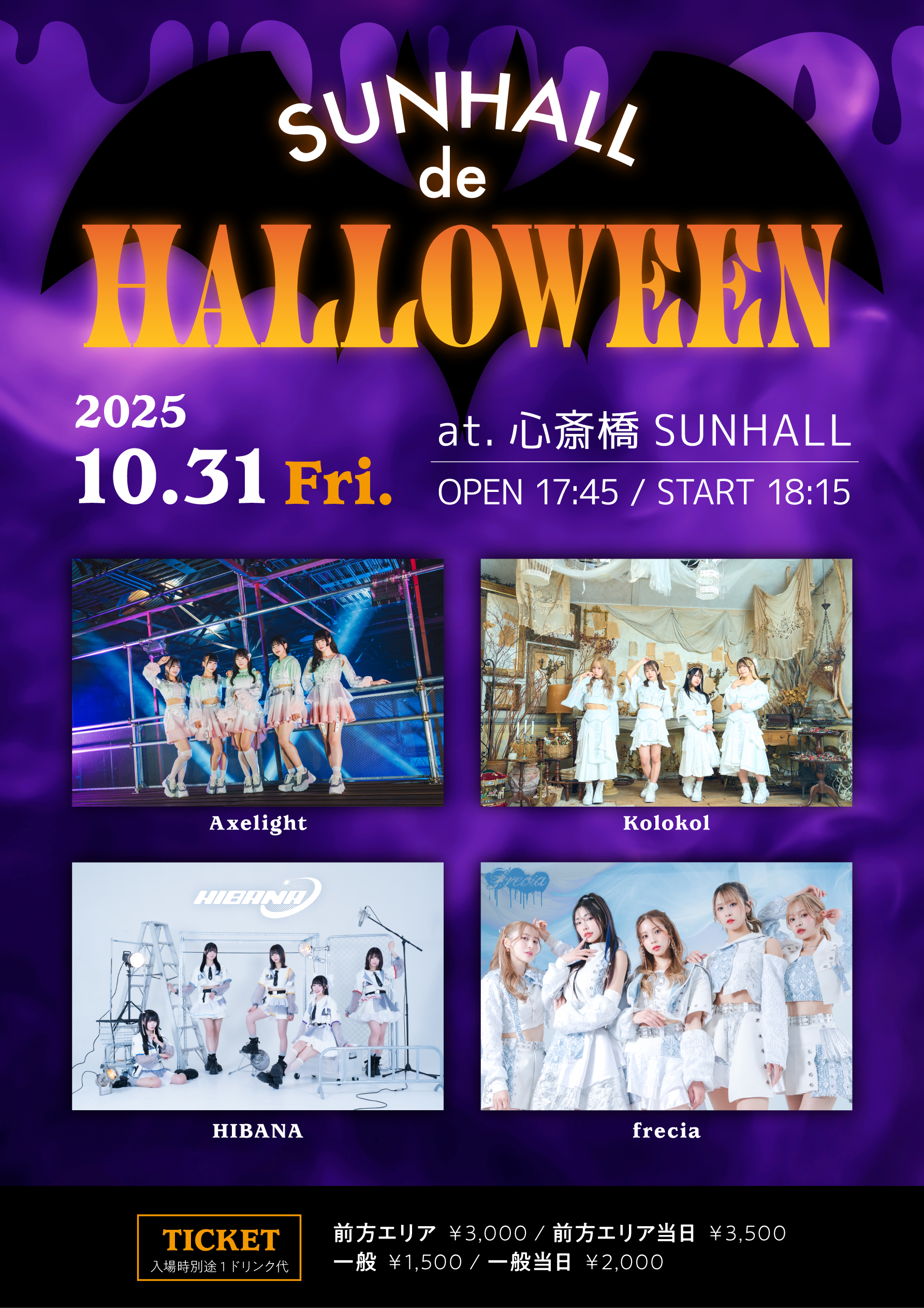 SUNHALL de HALLOWEEN