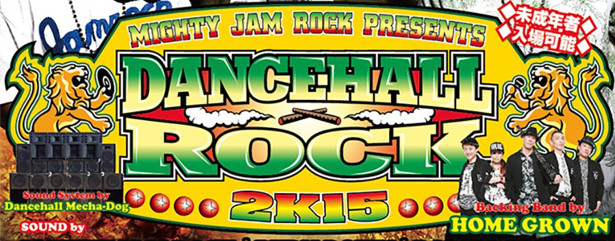 MIGHTY JAM ROCK PRESENTS 　DANCEHALL ROCK 2K15