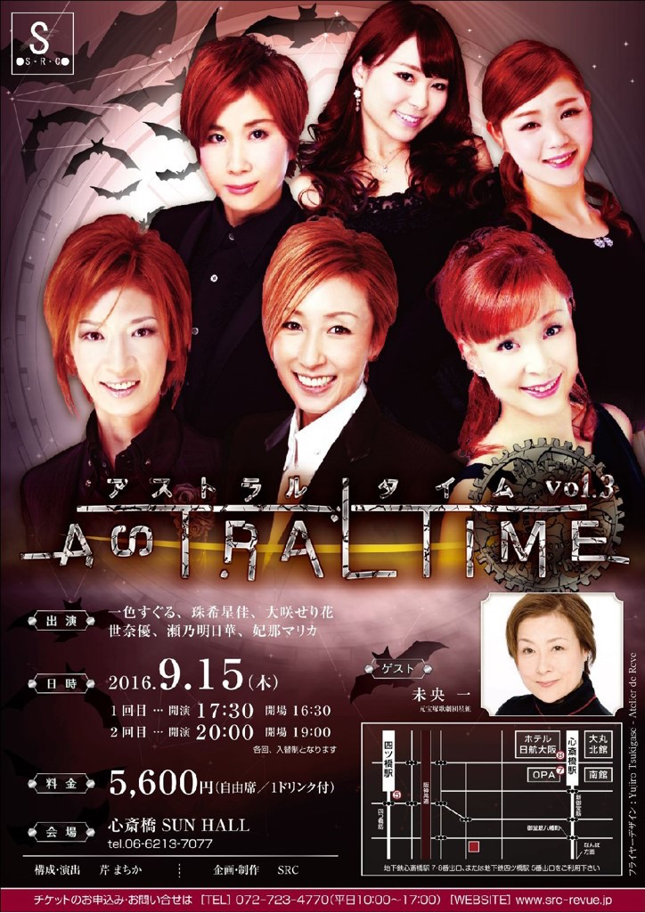 ASTRAL TIME vol.3