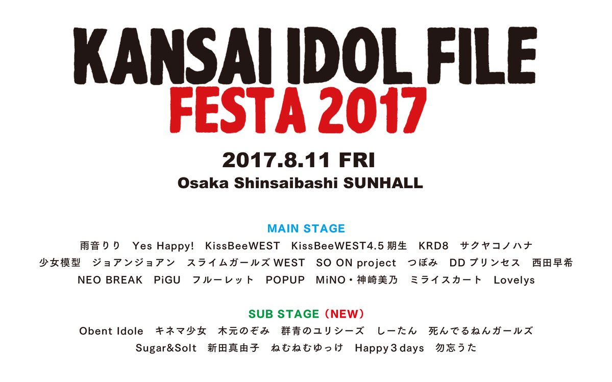 KANSAI IDOL FILE FESTA 2017 day.1