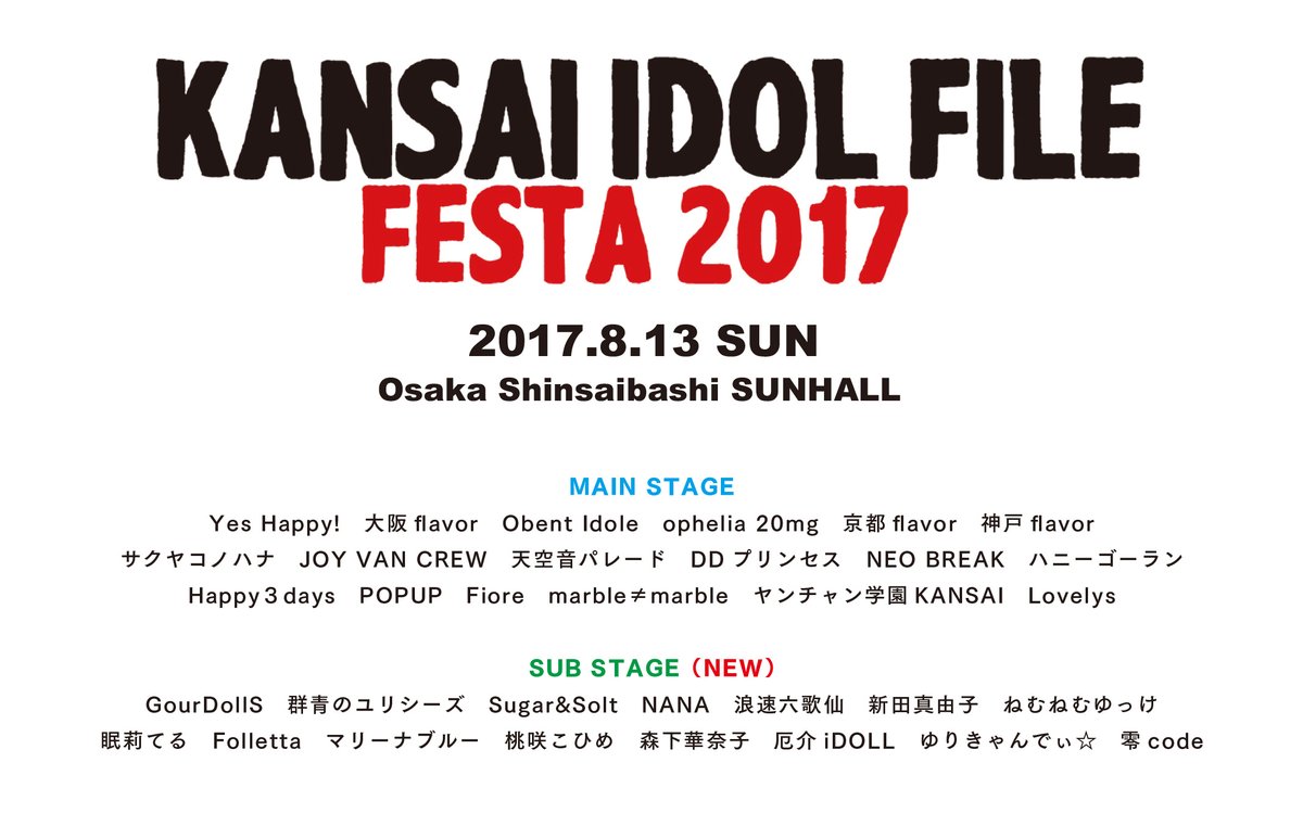 KANSAI IDOL FILE FESTA 2017 day.3