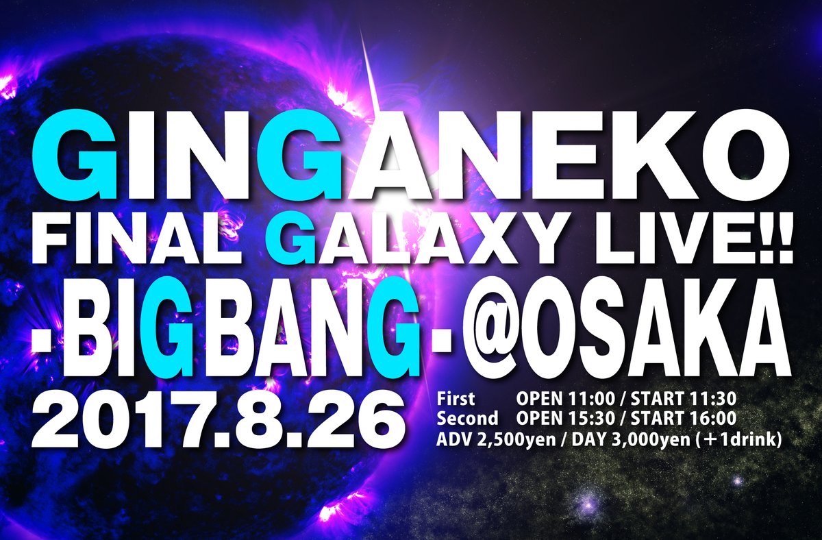 FINAL GALAXY LIVE!! – BIG BANG –
