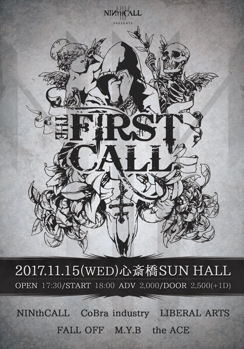 THE FIRST CALL