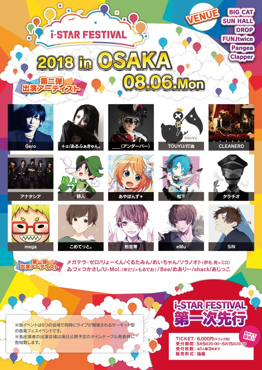 i-STAR FESTIVAL 2018 in OSAKA
