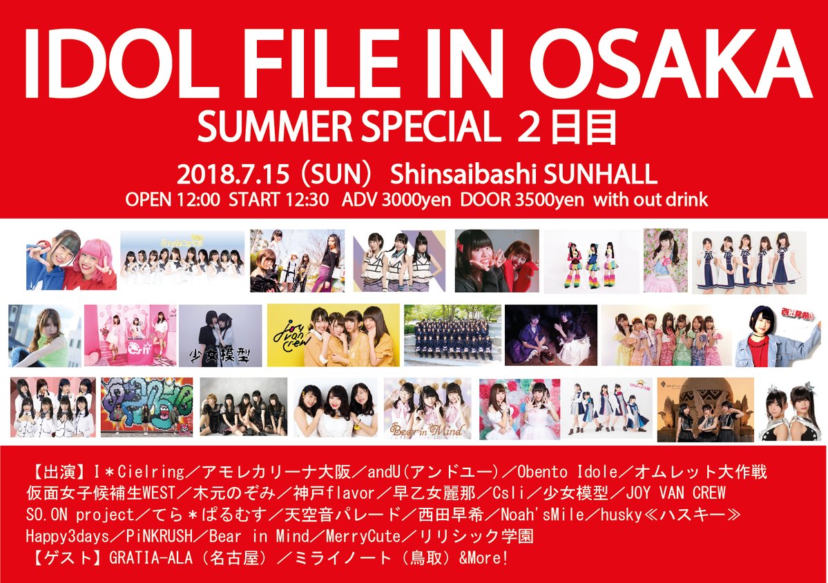 IDOL FILE IN OSAKA SUMMER SPECIAL2日目
