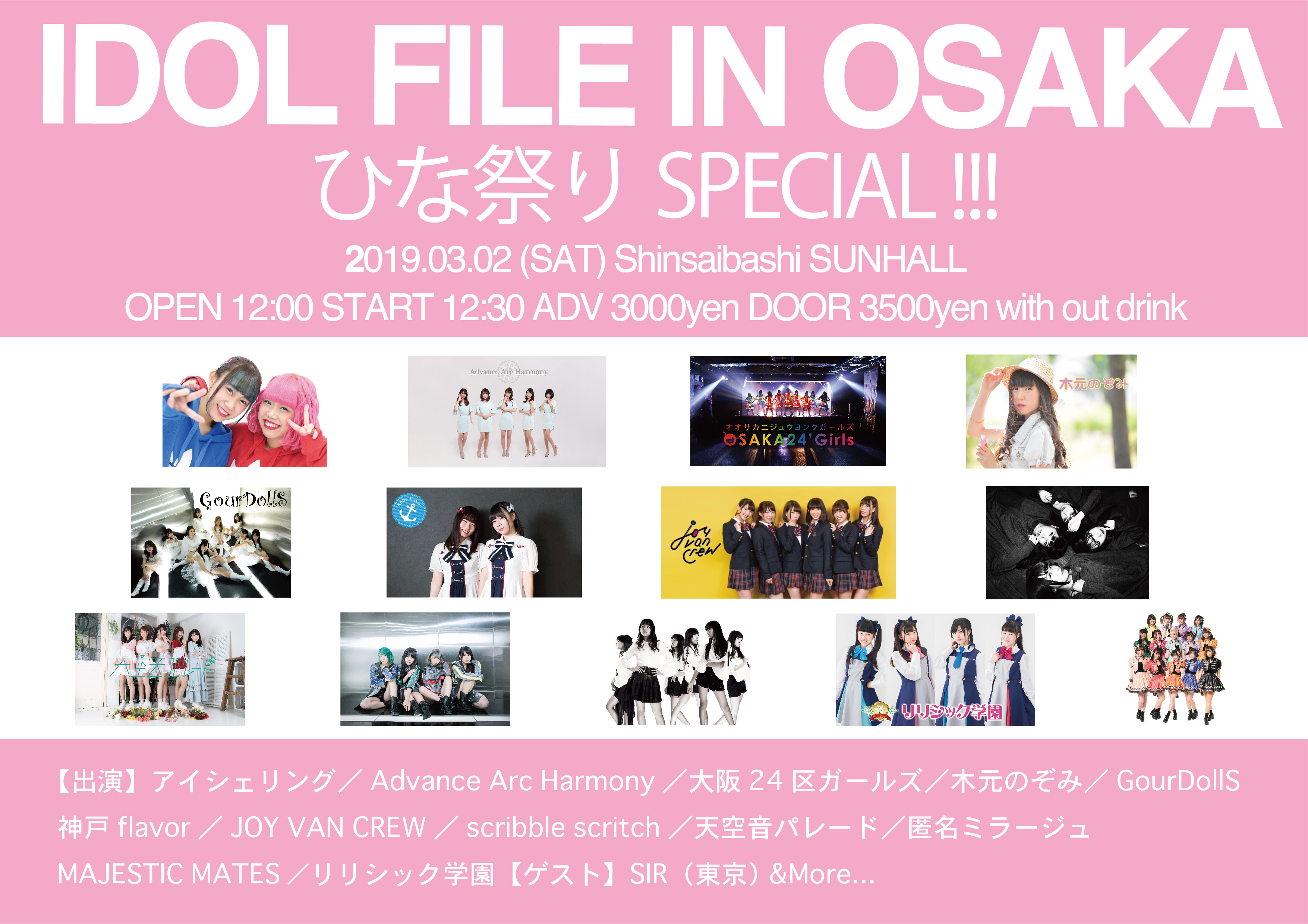 IDOL FILE IN OSAKA ひな祭りSPECIAL!!!
