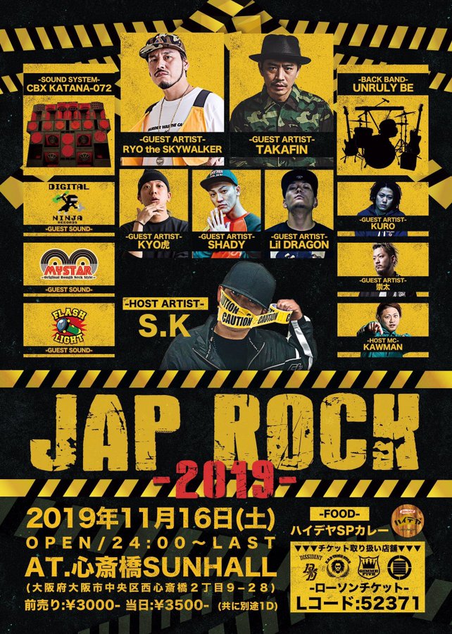 JAP ROCK-2019-